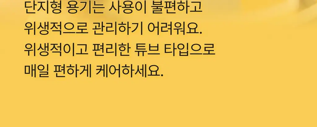 [잡티토닝/TXA] 셀리맥스 브라이트닝 모공잡티 크림 35ml 상세페이지 26